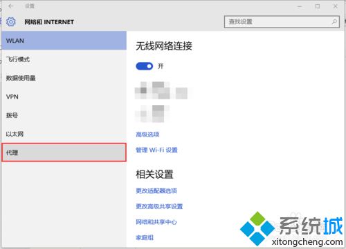 Windows10系统下cortana无法使用的解决方案