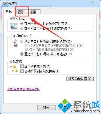 win7文件格式在哪里设置_win7电脑设置文件格式的操作步骤