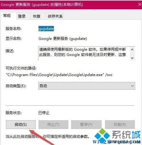 win10系统升级Chrome浏览器失败的解决方法