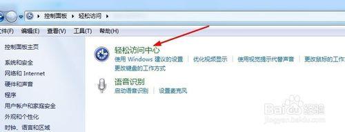 windows7系统设置电脑“高对比度”的方法