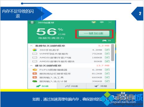 win7系统下英雄联盟选完区后客户端闪退如何解决