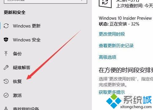 Win10如何回退到上一个版本？Win10回退到以前版本的方法