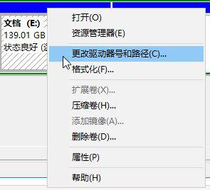 Windows10系统安装软件提示无效驱动器怎么办