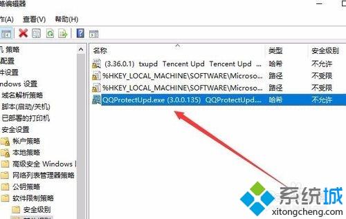 Win10运行QQ总是频繁弹出安全防护窗口怎么办