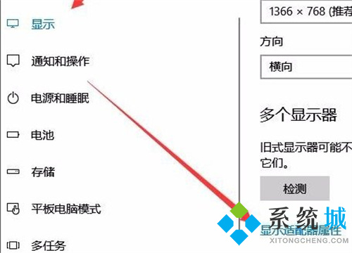 控制面板找不到调屏幕亮度怎么办 win10控制面板调屏幕亮度的方法