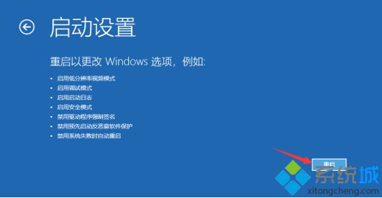 w10升级后无限重启怎么办_解决w10升级后无限重启的方法