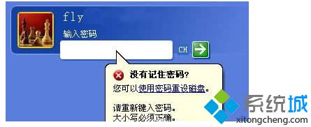 xp系统开机密码忘记怎么办