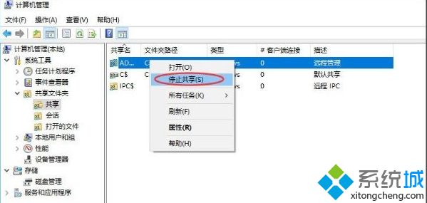 win10如何关闭默认共享_win10关闭默认共享的图文步骤