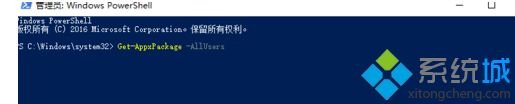 w10自带软件如何卸载_win10卸载自带软件的方法