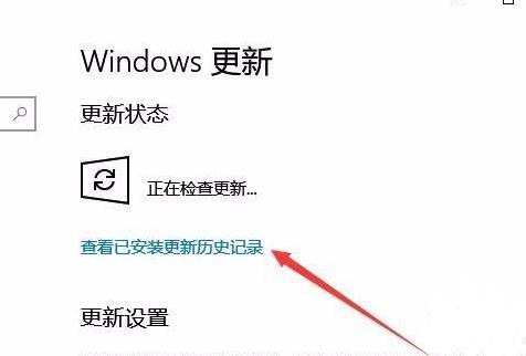 win10系统补丁更新在哪里 win10系统补丁记录查看方法