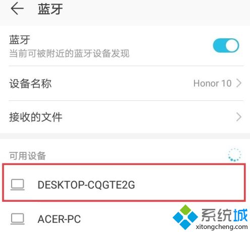 win10下手机和电脑通过蓝牙对频传输文件怎么操作_win10如何让手机和电脑之间用蓝牙传输文件