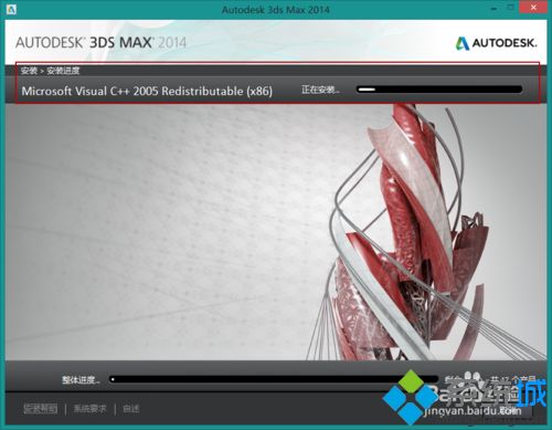 win10系统安装和激活Autodesk 3D Studio Max的方法