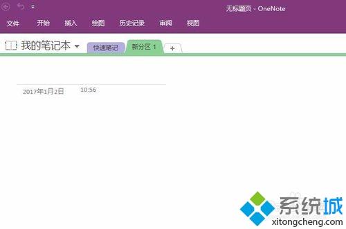 win10运行OneNote2016提示需要安装桌面体验功能如何解决