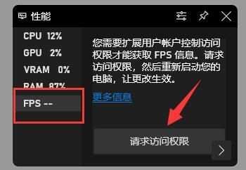 win11如何打开fps显示 win11显示游戏帧数方法