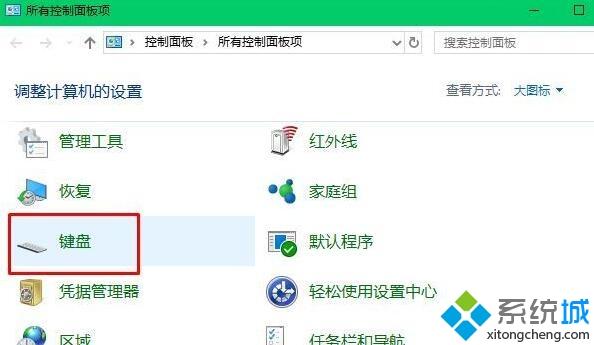 windows10下打字总会出现重复字母如何处理