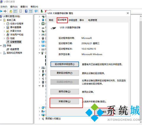 u盘在电脑上读不出来是什么原因 u盘在电脑上读不出来的解决方法