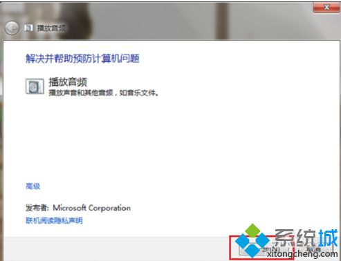 如何解决win7提示未安装任何音频输出设备的问题