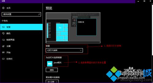 win10设置成黑色主题保护眼睛的方法