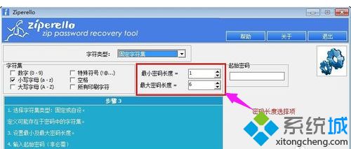 win10系统破解压缩文件密码的详细教程