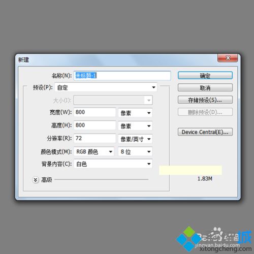 win10系统下制作三维电脑桌面背景的方法