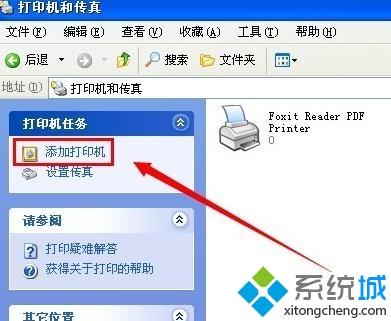 xp系统添加局域网打印机的简单方法