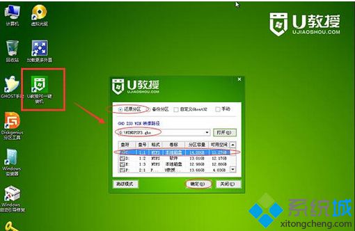 2016年最新版windowsxp系统u盘版下载地址及安装方法