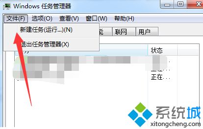 如何解决win7任务管理器已停止工作的问题