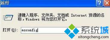 WindowsXP系统电脑宽带连接速度慢如何处理