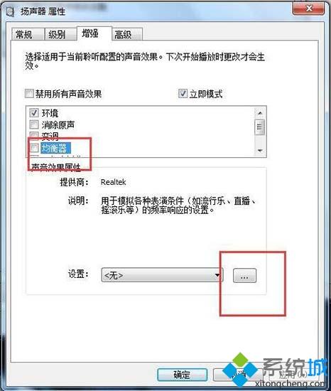 win7电脑声音小怎么回事？win7电脑声音小的处理方法