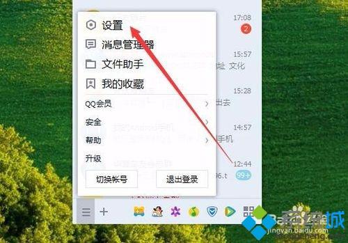 win10用QQ接收文件提示“对方暂不支持接收文件夹”怎么办