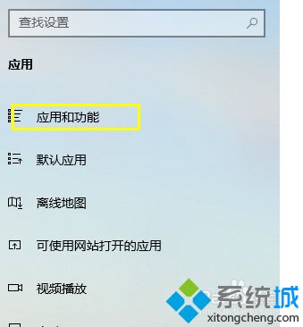 一分钟解决win10软件卸载不了的问题