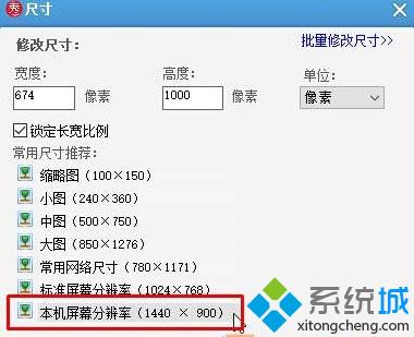 win10系统如何更改桌面壁纸大小