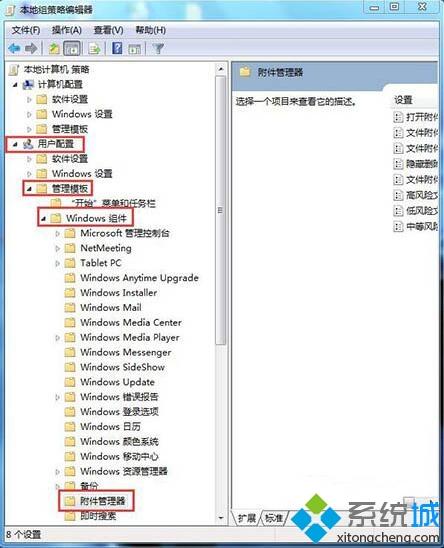 如何解决win7打开文件出现安全警告的问题