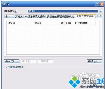 windows xp系统下如何禁用ie自动安装插件