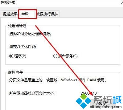 windows10系统玩看门狗2出现蓝屏的解决方法