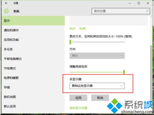 Windows10系统设置扩展显示器图文教程