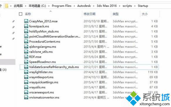 Win10系统打开3dmax弹出应用程序错误对话框怎么办