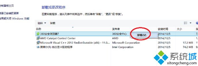 win10如何卸载软件_win10在哪里卸载软件