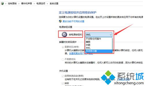 Windows10系统更改电源按钮作用的方法【图文教程】