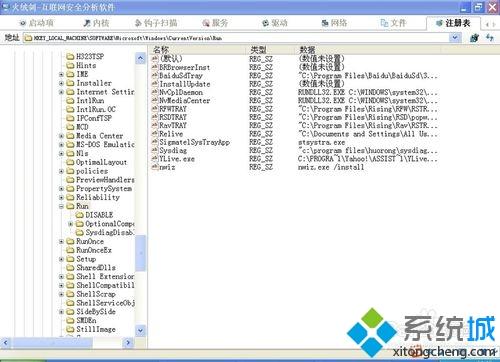 win10系统下使用火绒剑管理计算机启动项的方法