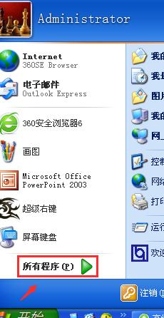 怎样在windows10系统桌面添加Word图标