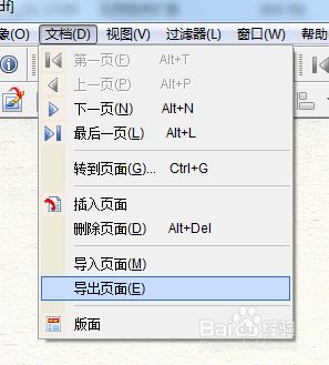 win10系统怎么编辑加密pdf win10系统编辑加密pdf文件的方法