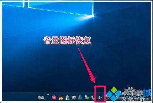 Win10任务栏音量图标不见了怎么办 Win10任务栏无音量图标的解决方法