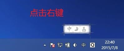 win10系统下给QQ拼音输入法更改皮肤的方法