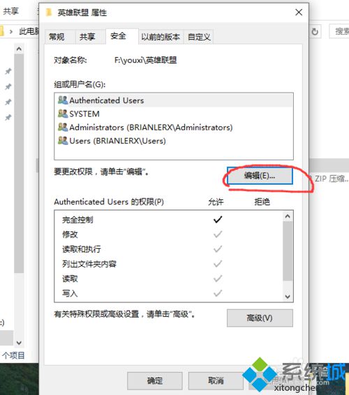 Win10系统下英雄联盟出现闪退崩溃如何解决