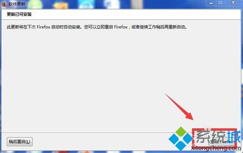 windows7系统如何升级火狐浏览器