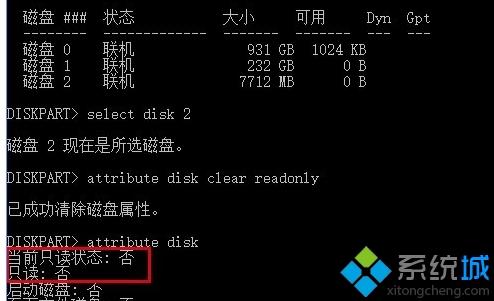 win10怎么取消u盘写保护|win10关闭u盘写保护方法