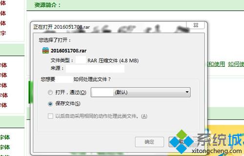 win10系统下Photoshop如何添加新字体