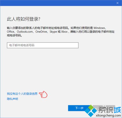 Windows10系统下怎样创建用于参加考试/测验的账户