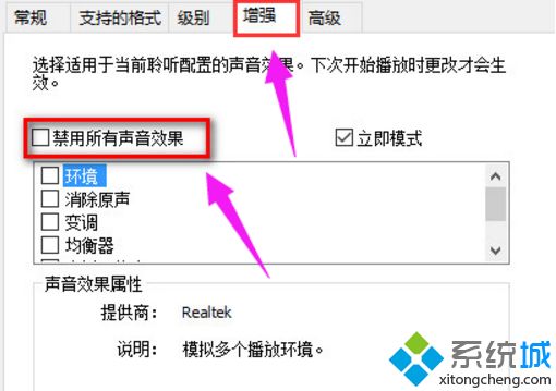 简单几步解决win10电脑系统重装后没有声音的问题